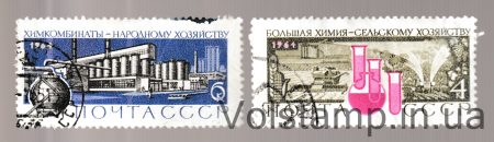 1964 серія марок Велика хімія-народному господарству Гашена №3046-3047