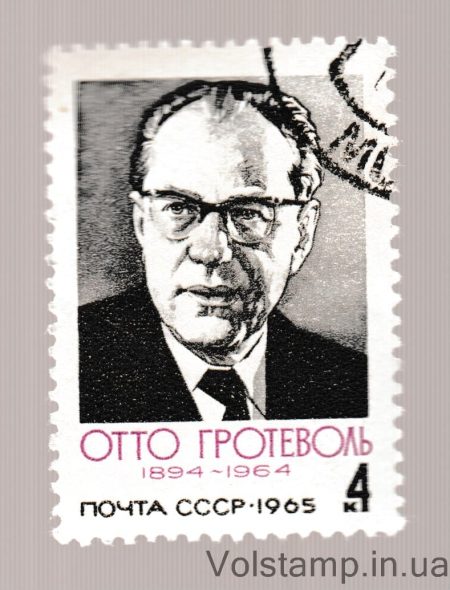 1965 stamp In Memory of Otto Grotewohl Used №3122