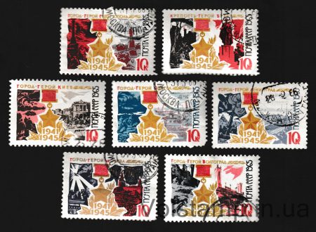 1965 серія марок Міста-герої Гашена №3205-3211