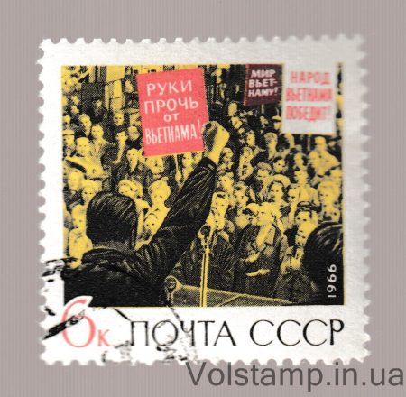 1966 марка Народ Вьетнама победит Гашеная №3341