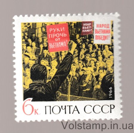 1966 марка Народ Вьетнама победит MH №3341