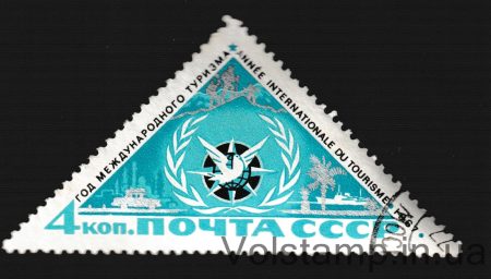1967 марка Рік міжнародного туризму Гашена №3383