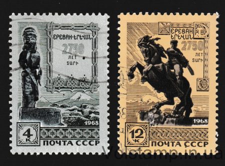 1968 stamp series 2750th Anniversary of Yerevan Used №3592-3593