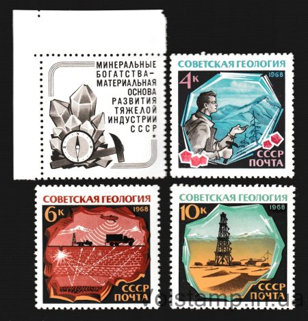 1968 серія марок Радянська геологія MH №3602-3604