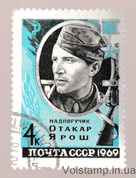 1969 марка Отакар Ярош Гашеная №3669