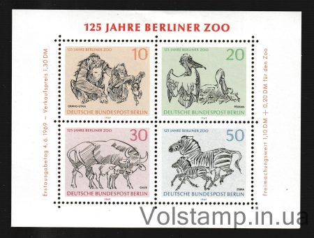 1969 Западный Берлин (Орангутан, кудрявый пеликан, гаур, равнинная зебра) MNH №БЛ2