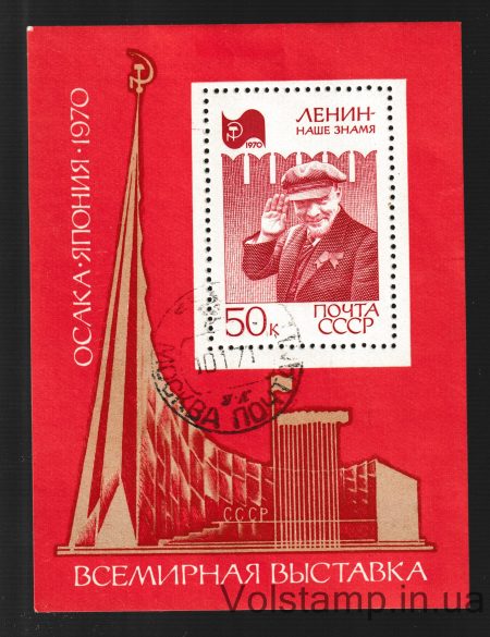 1970 блок Всесвітня виставка Експо-70 Гашений №Блок 64