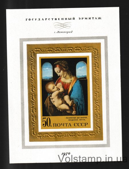 1970 блок Зарубіжний живопис у музеях СРСР MH №Блок 70
