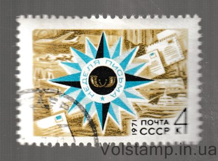 1971 марка Неделя письма Гашеная №3960