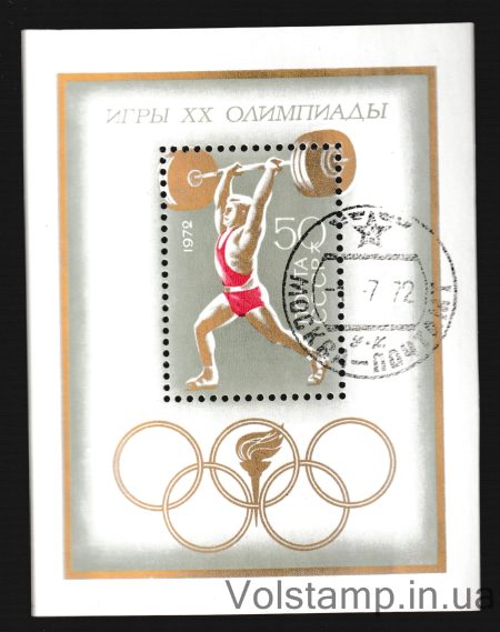 1972 block XX Summer Olympic Games (Munich, FRG) – Used №Block 80