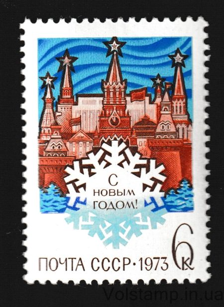 1972 марка С Новым, 1973 годом! MH №4112