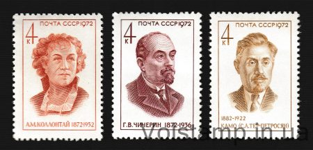 1972 серия марок Партийные и государственные деятели MH №4043-4045