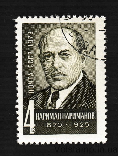 1973 марка Н.Н.Нариманов Гашеная №4231