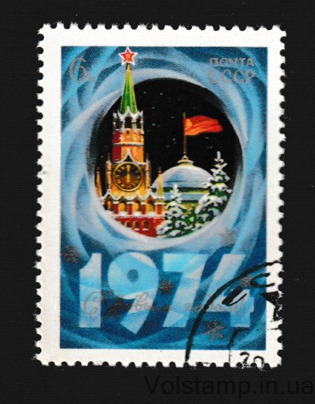 1973 марка С Новым, 1974 годом Гашеная №4230