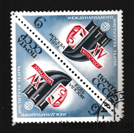 1973 тет-беш ХV конгресс Международного института театра Гашеная №4154