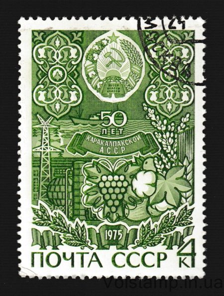 1975 марка 50 лет Каракалпакской АССР Гашеная №4378