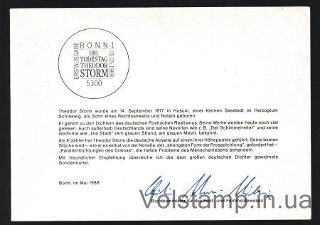 1988 Германия, Федеративная Республика (Теодор Шторм (1817–1888)) Гашеный №1371 - оригинал в высоком разрешении №2