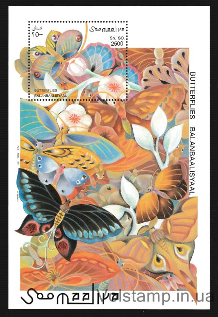 1997 Сомалі (Метелики (1997)) MNH №БЛ42