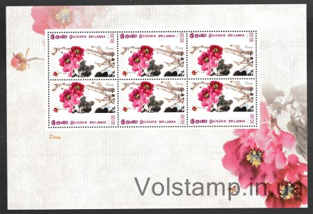 2012 Серія марок Шрі-Ланка (Півонія) MNH №1885-1886