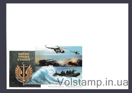2026 Envelope for Marine Corps Day. Warriors of the Three Elements
