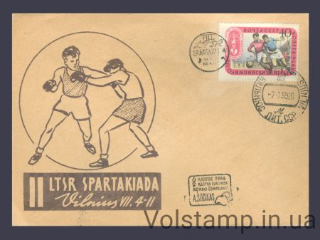 1957 КПД XVI Олімпійські ігри у Мельбурні №1949