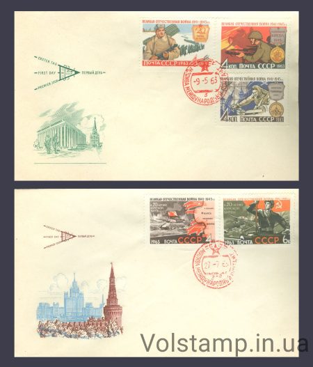 1963 КПД Велика Вітчизняна війна №2768-2772