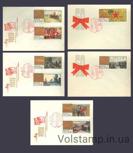 1967 Special cancellation 50 Heroic Years №3458-3461, 3463-3466