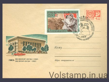 1968 Special cancellation stamp 50 years of the Armed Forces of the USSR (Gomel) №3516