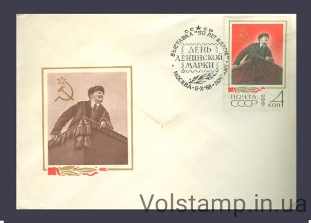 1968 Special cancellation of V.I. Lenin in photographic documents (VLKSM Exhibition) №3534
