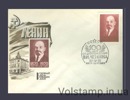 1970 Спецгашение 100 лет со дня рождения В.И.Ленина (1870-1924) (Рига) №3805