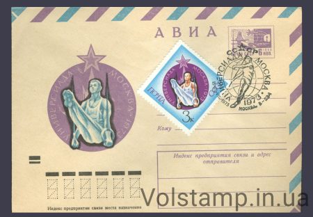 1973 Special cancellation International Student Sports Competitions-Universiade №4182