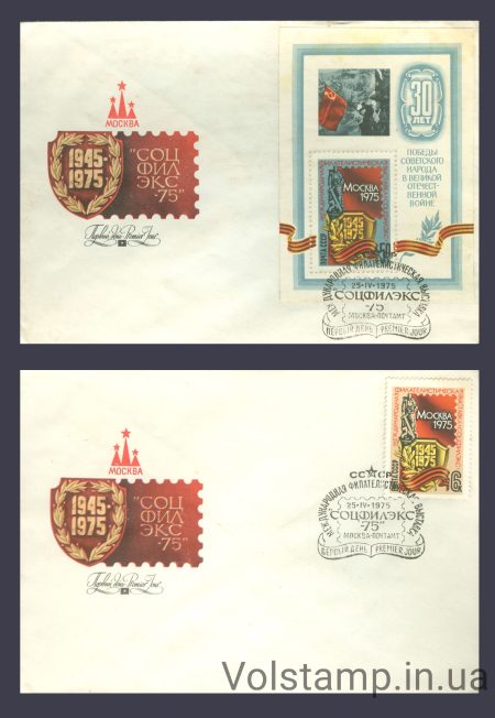 1975 КПД Международная филателистическая выставка Соцфилекс-75 №4405 + Блок 106