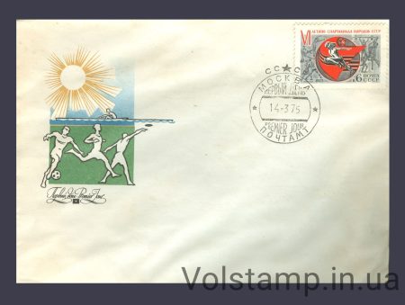 1975 КПД VI летяя Спартакиада народов СССР №4390