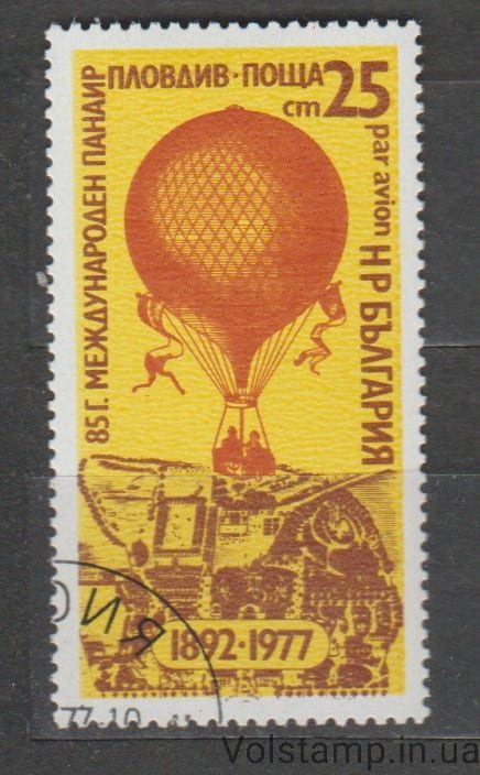1977 Bulgaria Stamp (International Aviation Exhibition in Plovdiv, hot air balloon) Used №2632
