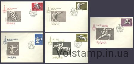 1977 КПД XXII летние Олимпийские игры 1980 г. в Москве №4692-4696