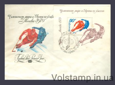 1979 КПД Чемпионат мира и Европы по хоккею №Блок 140