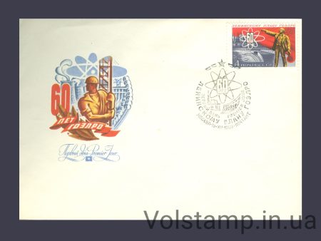 1980 КПД 60 років плану ГОЕРЛО №5071