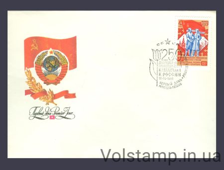 1981 КПД 250 лет добровольному присоединению Казахстана к России №5168