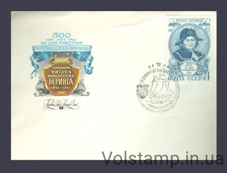 1981 КПД 300 лет со дня рождения В.И.Беринга №5105
