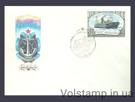1981 КПД Ледокольный флот СССР №5142