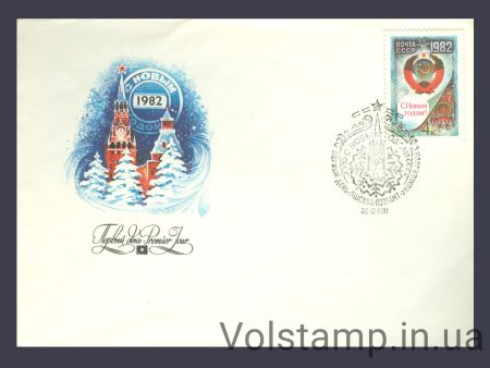 1981 КПД С Новым, 1982 годом №5181