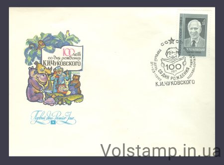 1982 КПД 100 лет со дня рождения К.И.Чуковского №5214