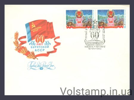 1983 FDC 60 years of the Buryat ASSR №5322