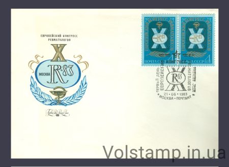 1983 КПД Х Европейский конгресс ревматологов №5337