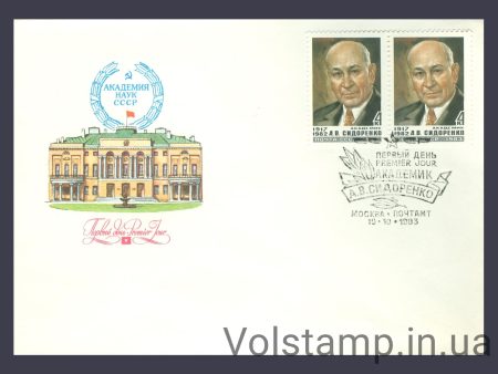 1983 КПД Памяти А.В.Сидоренко №5378