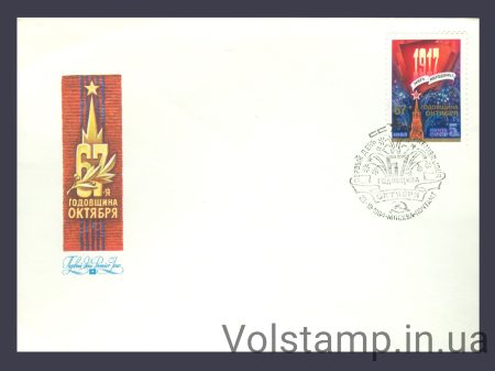 1984 КПД 67 лет Октябрьской социалистической революции №5501