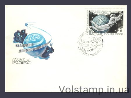 1984 КПД День космонавтики №5427
