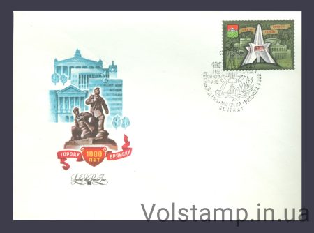 1985 КПД 1000 років Брянську №5599