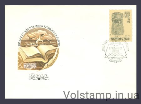 1985 FDC 150 years since the birth of K.Yu.Baron №5605