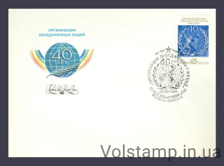 1985 КПД 40 лет Организации Объединенных Наций №5579